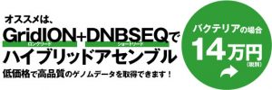 ハイブリッドアセンブル14万円