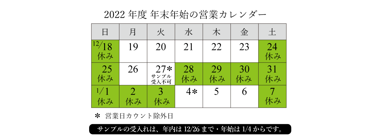 カレンダー2022
