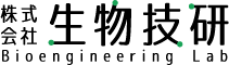 株式会社生物技研FAQ